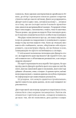 Книга Медицина доказова і не дуже - Андрій Сем’янків. Фото 10