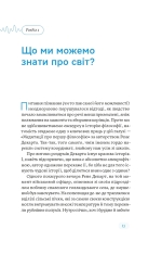 Книга Медицина доказова і не дуже - Андрій Сем’янків. Фото 9
