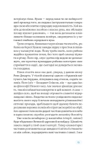 Книга Медицина доказова і не дуже - Андрій Сем’янків. Фото 11