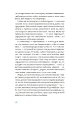 Книга Медицина доказова і не дуже - Андрій Сем’янків. Фото 12