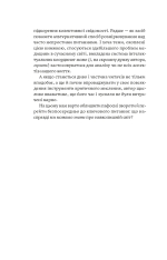 Книга Медицина доказова і не дуже - Андрій Сем’янків. Фото 7