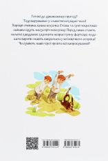 Книга Найкращий подарунок. Легенди про козаків - Еліна Заржицька. Фото 2