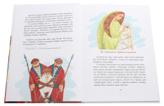 Книга Найкращий подарунок. Легенди про козаків - Еліна Заржицька. Фото 4
