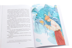 Книга Найкращий подарунок. Легенди про козаків - Еліна Заржицька. Фото 5