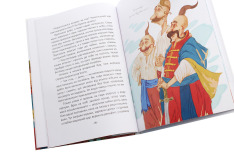 Книга Найкращий подарунок. Легенди про козаків - Еліна Заржицька. Фото 6