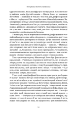 Книга Джефф Безос: винайди і віднайди. Вибрані тексти засновника Amazon - Волтер Айзексон. Фото 21