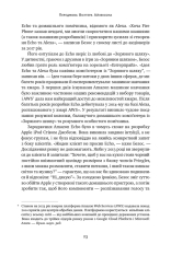 Книга Джефф Безос: винайди і віднайди. Вибрані тексти засновника Amazon - Волтер Айзексон. Фото 17