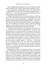 Книга Джефф Безос: винайди і віднайди. Вибрані тексти засновника Amazon - Волтер Айзексон. Фото 25