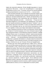 Книга Джефф Безос: винайди і віднайди. Вибрані тексти засновника Amazon - Волтер Айзексон. Фото 24