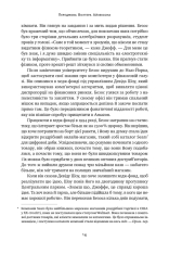 Книга Джефф Безос: винайди і віднайди. Вибрані тексти засновника Amazon - Волтер Айзексон. Фото 23
