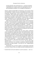 Книга Джефф Безос: винайди і віднайди. Вибрані тексти засновника Amazon - Волтер Айзексон. Фото 14