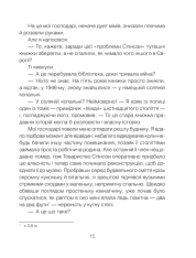 Книга Проблема Спінози - Ірвін Ялом. Фото 10