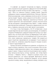 Книга Проблема Спінози - Ірвін Ялом. Фото 13