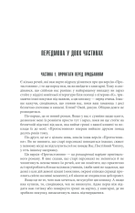 Книга Протистояння.Комплект. Книга 1 та 2 - Стівен Кінг. Фото 7