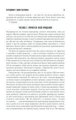 Книга Протистояння.Комплект. Книга 1 та 2 - Стівен Кінг. Фото 8