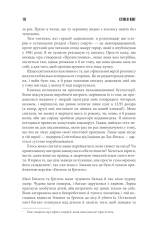 Книга Протистояння.Комплект. Книга 1 та 2 - Стівен Кінг. Фото 9