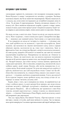 Книга Протистояння.Комплект. Книга 1 та 2 - Стівен Кінг. Фото 10