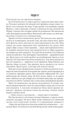 Книга Протистояння.Комплект. Книга 1 та 2 - Стівен Кінг. Фото 12