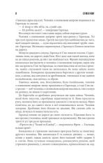 Книга Протистояння.Комплект. Книга 1 та 2 - Стівен Кінг. Фото 15
