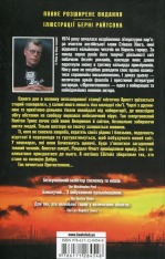Книга Протистояння.Комплект. Книга 1 та 2 - Стівен Кінг. Фото 3