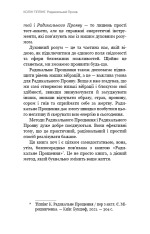 Книга Радикальний Прояв. Версія 2. Витончене мистецтво створювати життя, яке ви хочете мати - Колін Топпінг. Фото 11