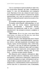 Книга Радикальний Прояв. Версія 2. Витончене мистецтво створювати життя, яке ви хочете мати - Колін Топпінг. Фото 9