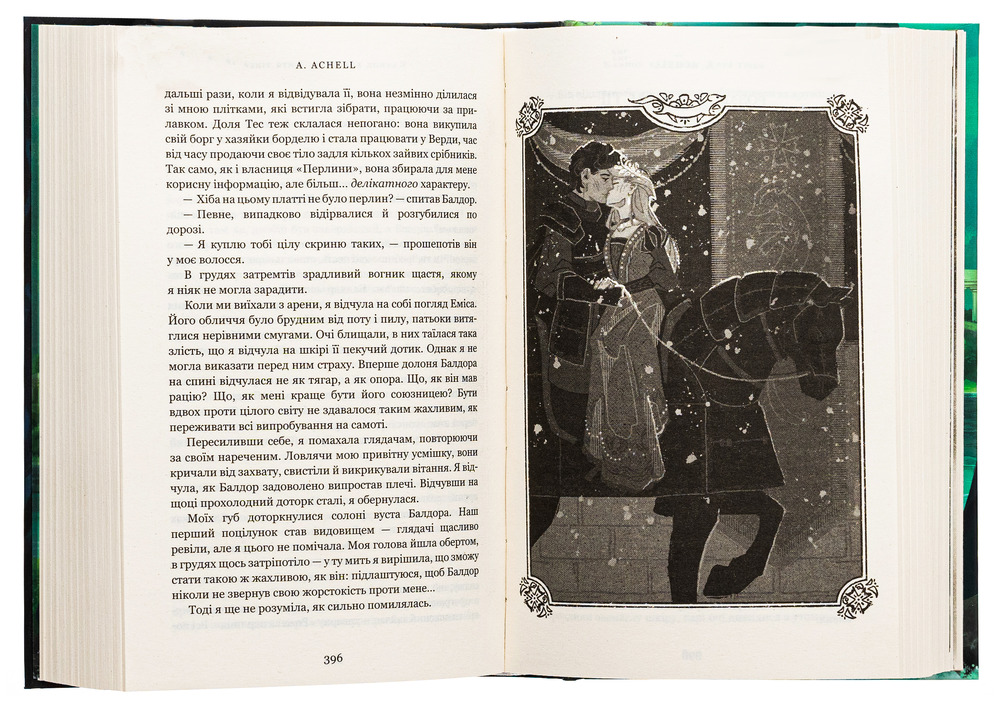 Книга Клинок королеви. Книга 2. Дитя тіней - А. Achell. Фото 7