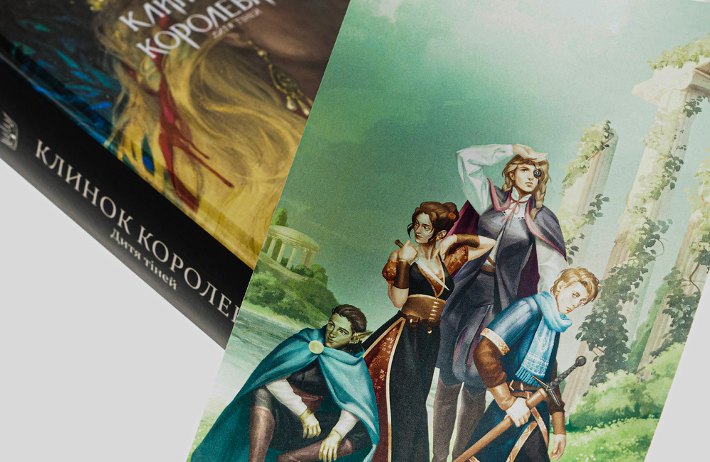 Книга Клинок королеви. Книга 2. Дитя тіней - А. Achell. Фото 5