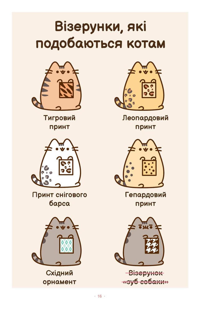 Книга Безліч життів киці Пушин - Клер Белтон. Фото 7