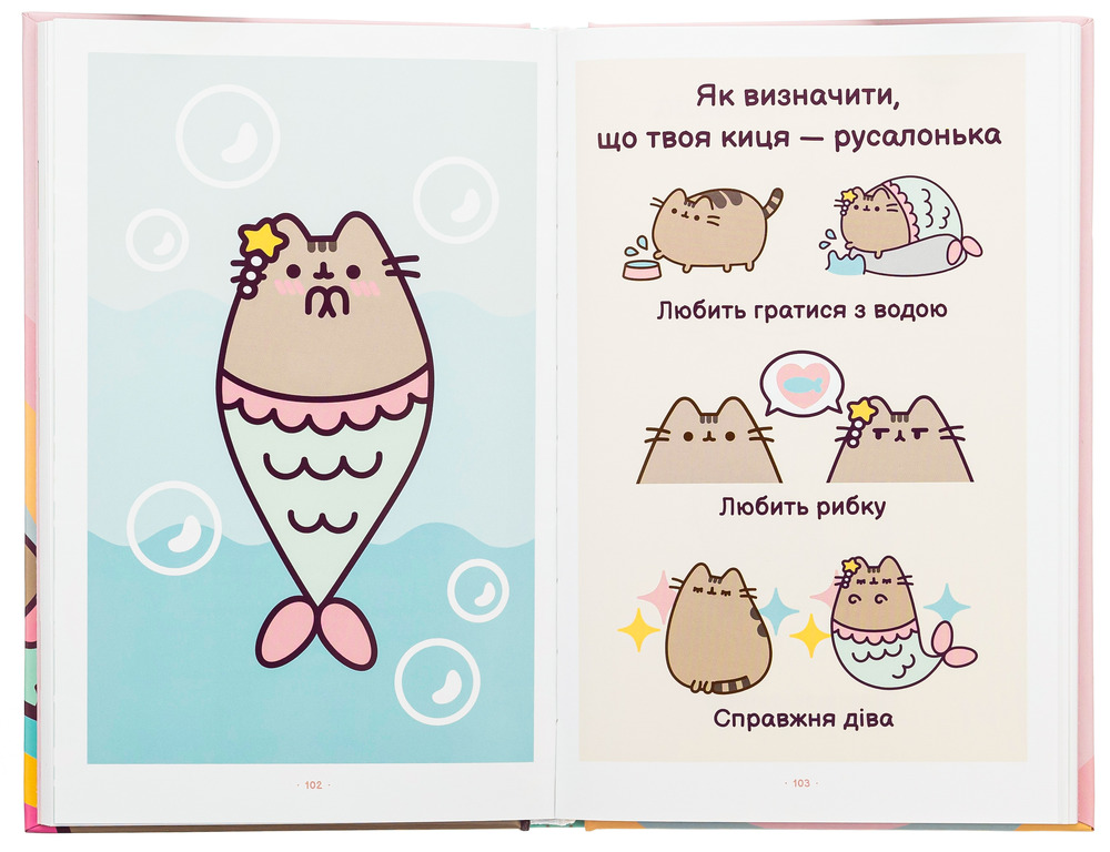 Книга Безліч життів киці Пушин - Клер Белтон. Фото 6