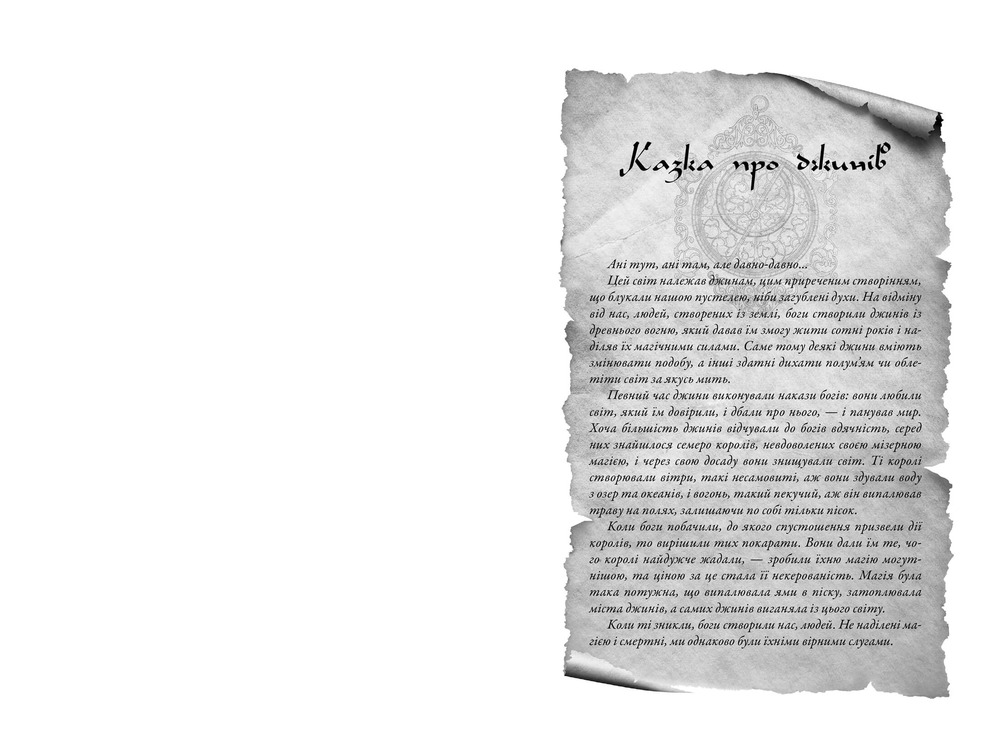 Книга Крадій зоряного пилу - Челсі Абдулла. Фото 2