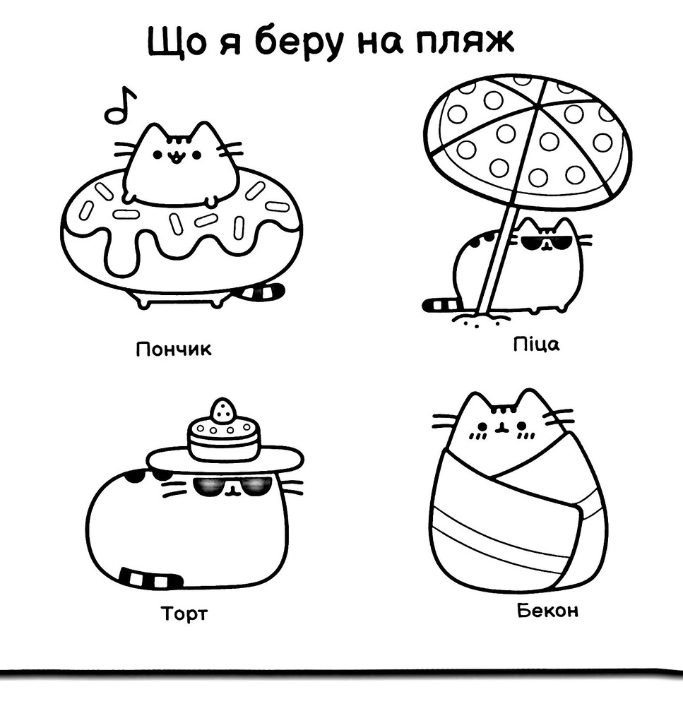 Книга Pusheen. Мінірозмальовка - Клер Белтон. Фото 8