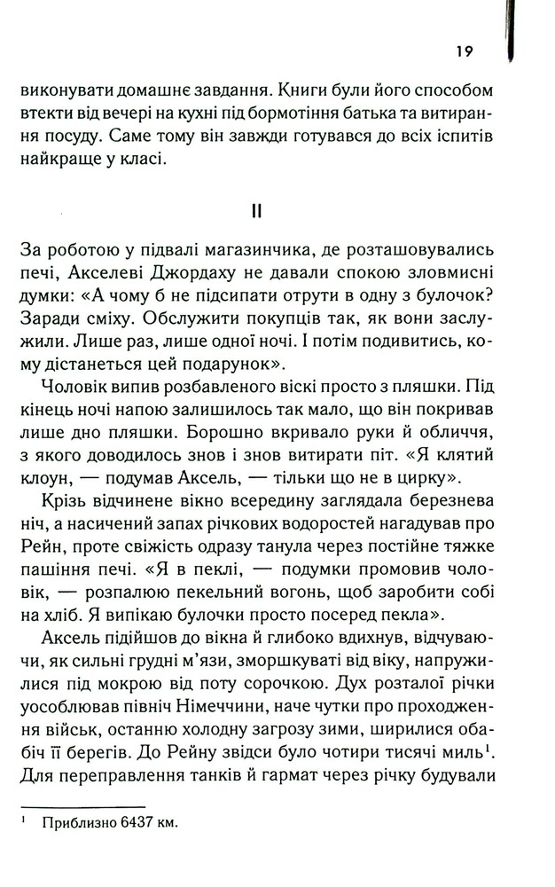 Книга Багач, бідняк - Ірвін Шоу. Фото 15