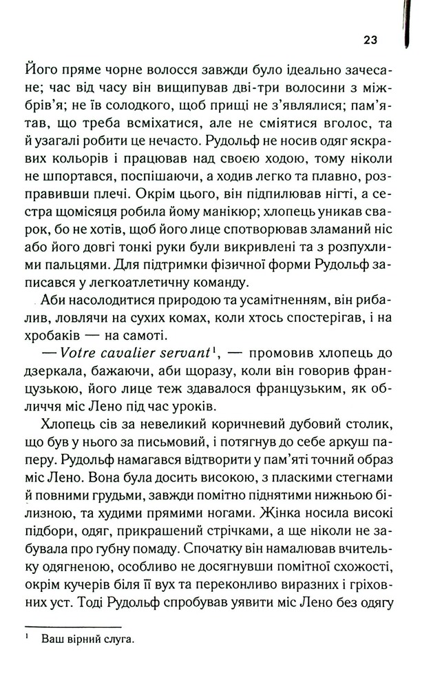 Книга Багач, бідняк - Ірвін Шоу. Фото 19