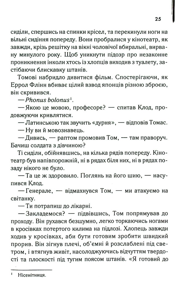 Книга Багач, бідняк - Ірвін Шоу. Фото 21