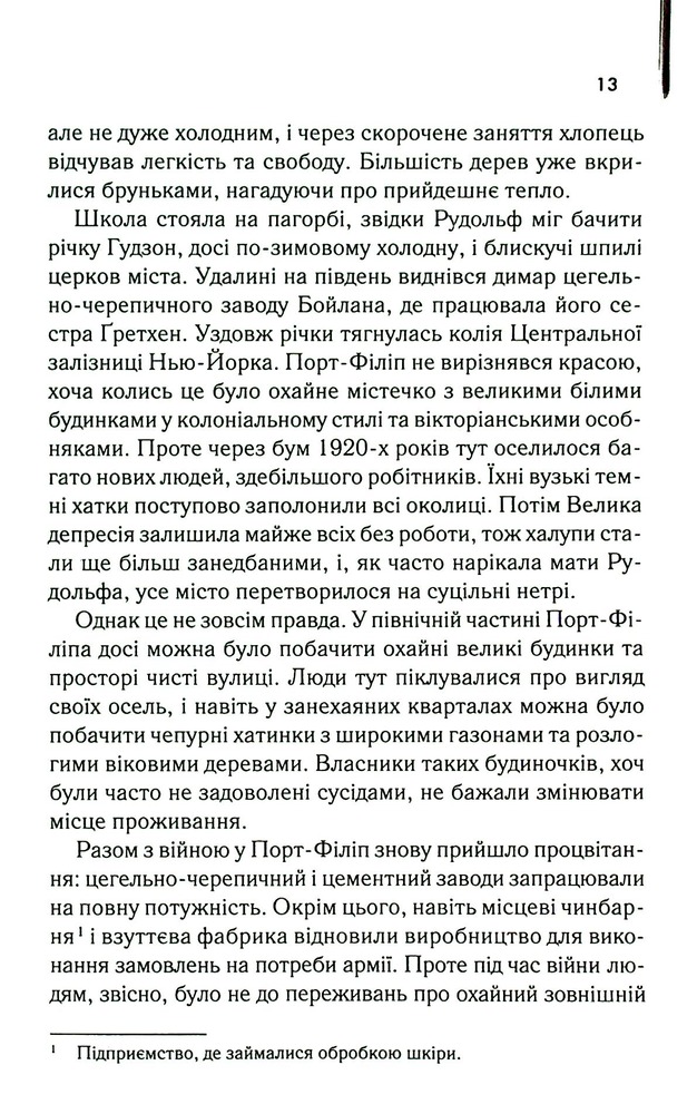 Книга Багач, бідняк - Ірвін Шоу. Фото 9