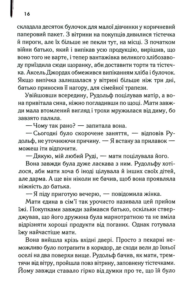 Книга Багач, бідняк - Ірвін Шоу. Фото 12