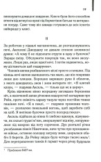 Книга Багач, бідняк - Ірвін Шоу. Фото 15
