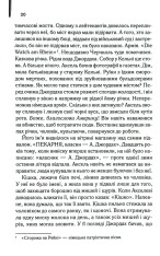 Книга Багач, бідняк - Ірвін Шоу. Фото 16