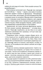 Книга Багач, бідняк - Ірвін Шоу. Фото 18