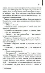 Книга Багач, бідняк - Ірвін Шоу. Фото 21