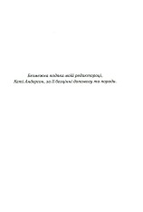Книга Багач, бідняк - Ірвін Шоу. Фото 5