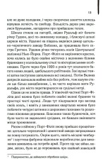 Книга Багач, бідняк - Ірвін Шоу. Фото 9