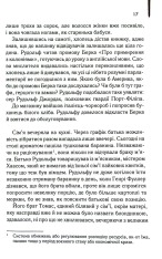 Книга Багач, бідняк - Ірвін Шоу. Фото 13