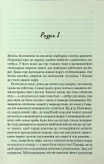 Книга Вино мого життя - Людмила Волок. Фото 3