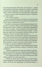 Книга Вино мого життя - Людмила Волок. Фото 5