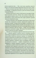 Книга Вино мого життя - Людмила Волок. Фото 6