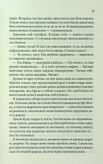 Книга Вино мого життя - Людмила Волок. Фото 7