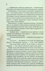 Книга Вино мого життя - Людмила Волок. Фото 8