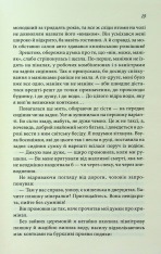 Книга Вино мого життя - Людмила Волок. Фото 9